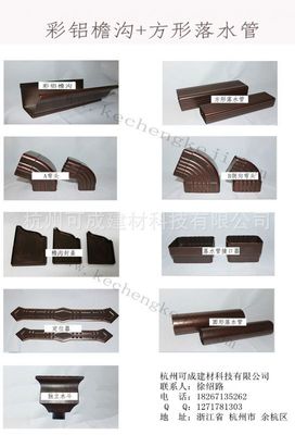 福州別墅雨落水系統(tǒng)品牌廠家 18267135262