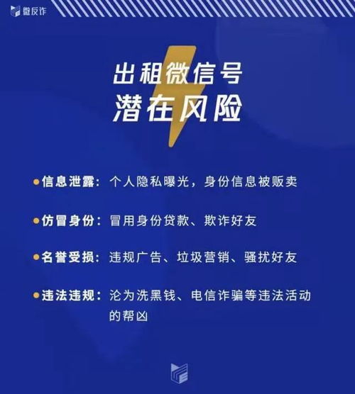 網絡信息推廣需謹慎，煙臺女子違規出租個人社交賬號惹風波