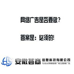 網絡廣告推廣 企業增長的五大核心驅動力——以安徽薈商信息科技為例