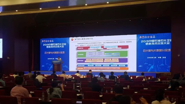 英諾森亮相中國石油石化企業信息技術交流大會，聚焦網絡信息技術推廣與服務